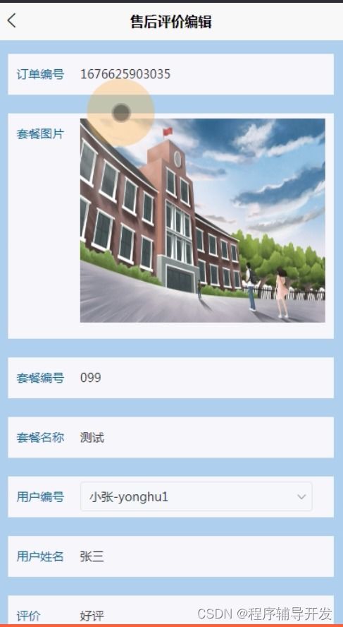 基于微信小程序的車(chē)輛服務(wù)系統(tǒng)設(shè)計(jì)與實(shí)現(xiàn)