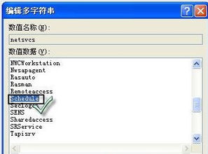 計(jì)算機(jī)系統(tǒng)服務(wù)未啟動(dòng)的診斷與解決方案
