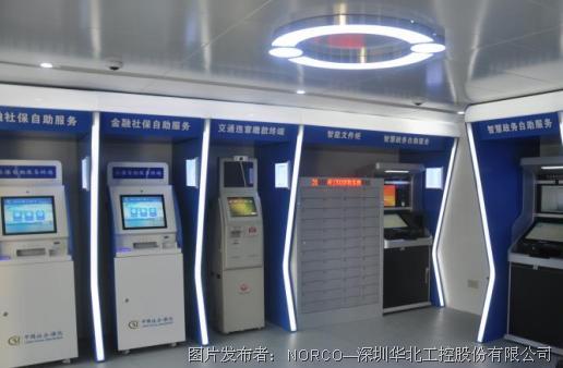 從“等候辦”到“隨時辦” 華北工控攜手深圳，以計算機系統服務賦能政務服務新體系